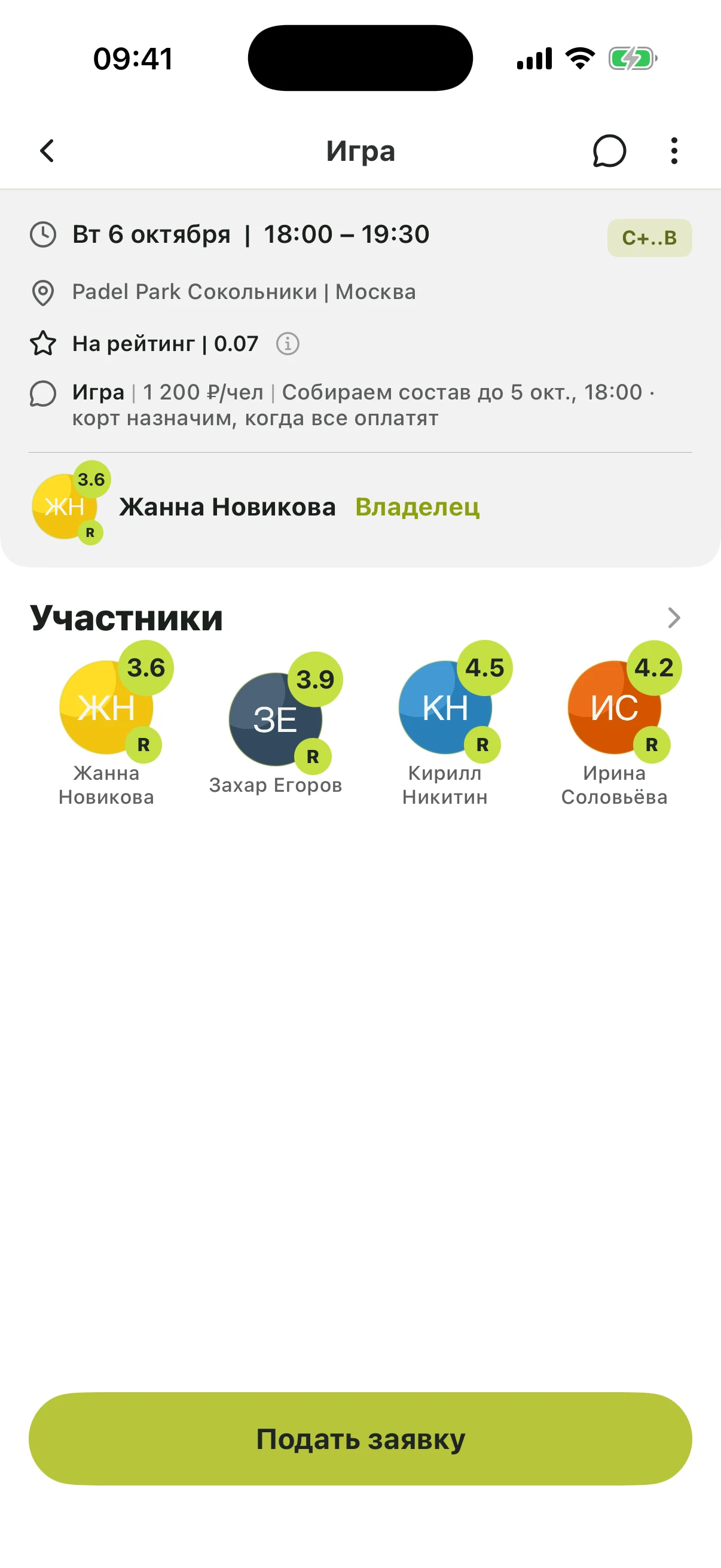 Экран игры в приложении RankMe